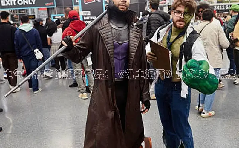 囧次元app正版下载免费版